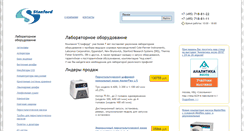 Desktop Screenshot of labequip.ru